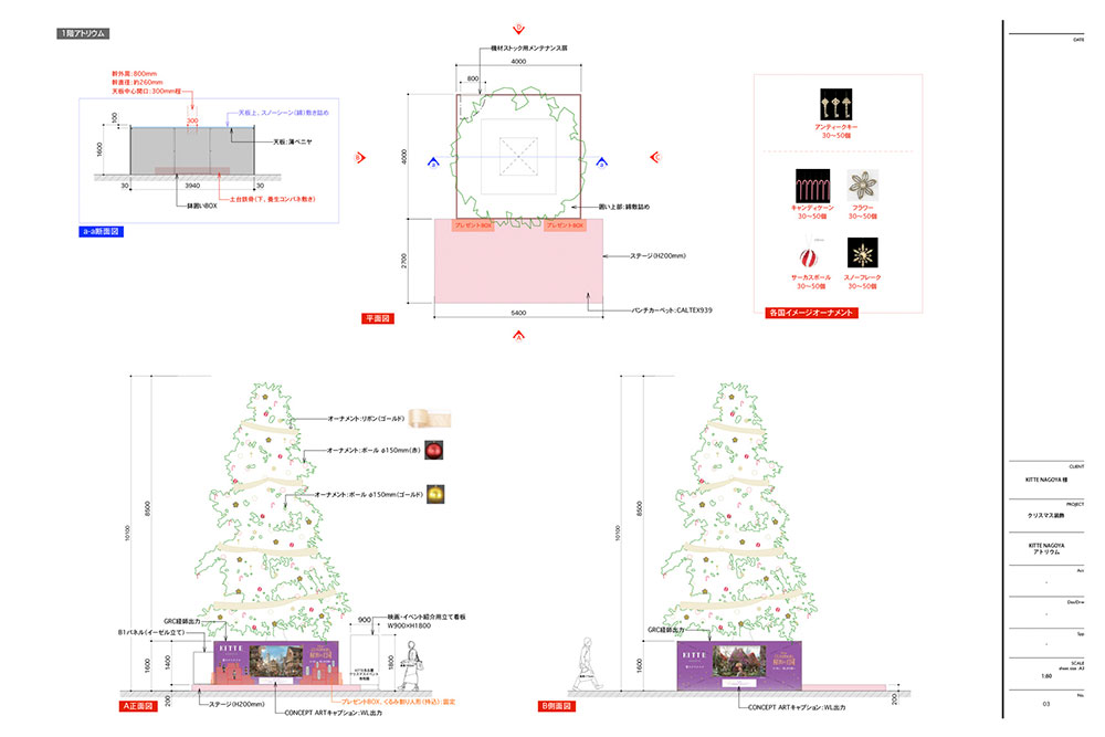 KITTE クリスマス装飾 6枚目