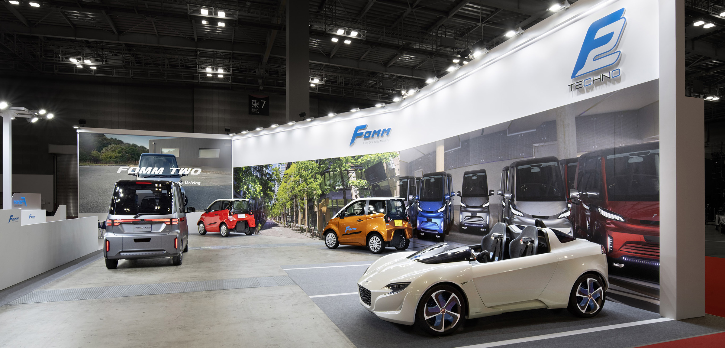 株式会社FOMM Japan Mobility Show