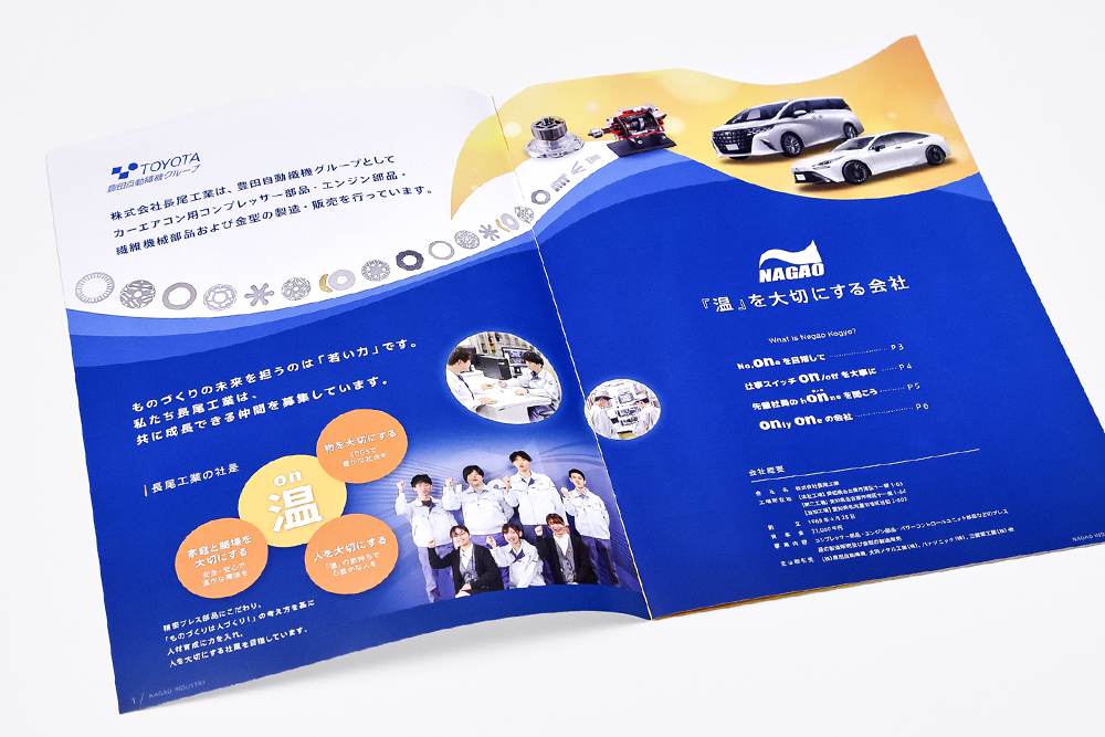 株式会社長尾工業 名刺・カタログ・説明パネル