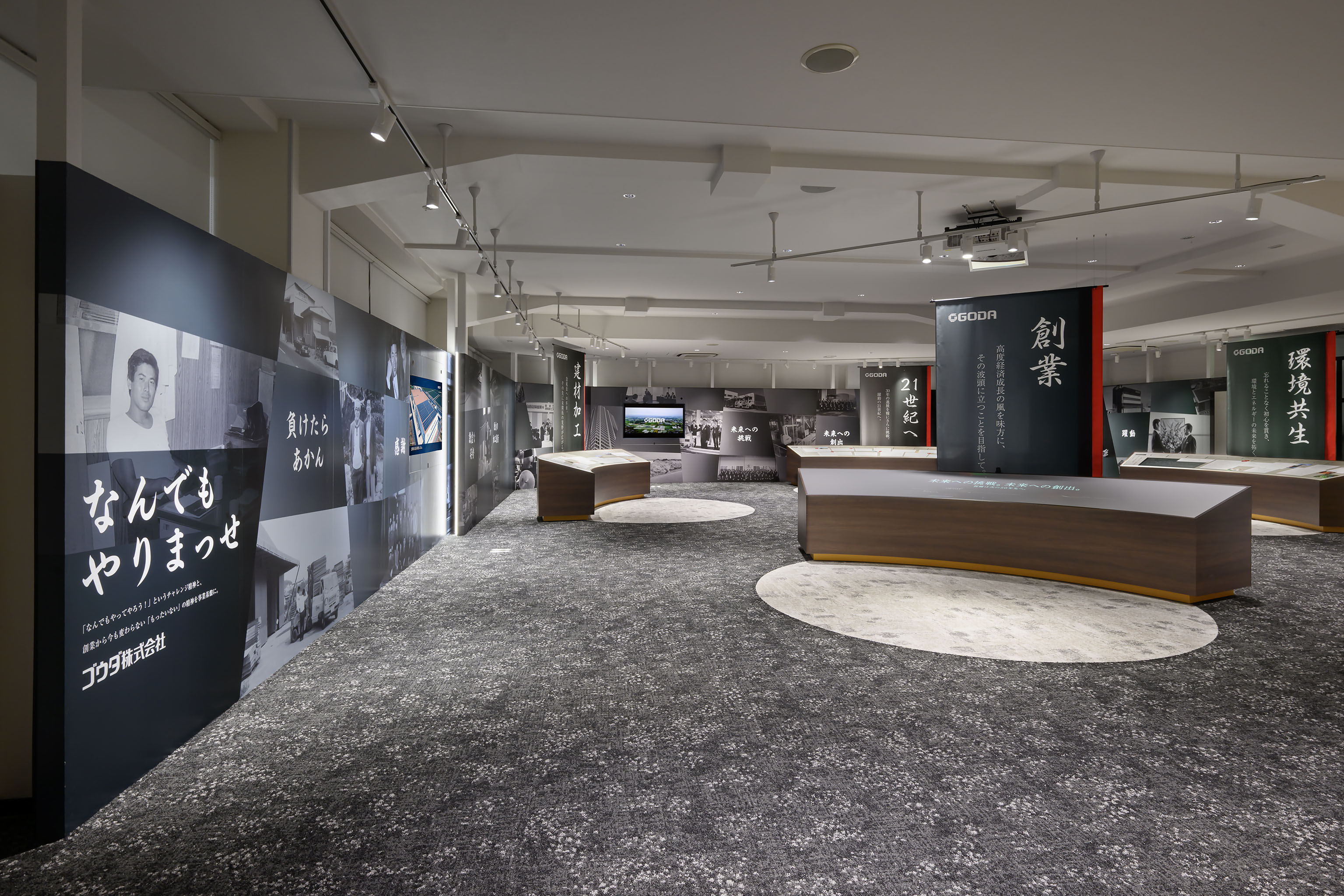 ゴウダ株式会社 本社ショールーム改装