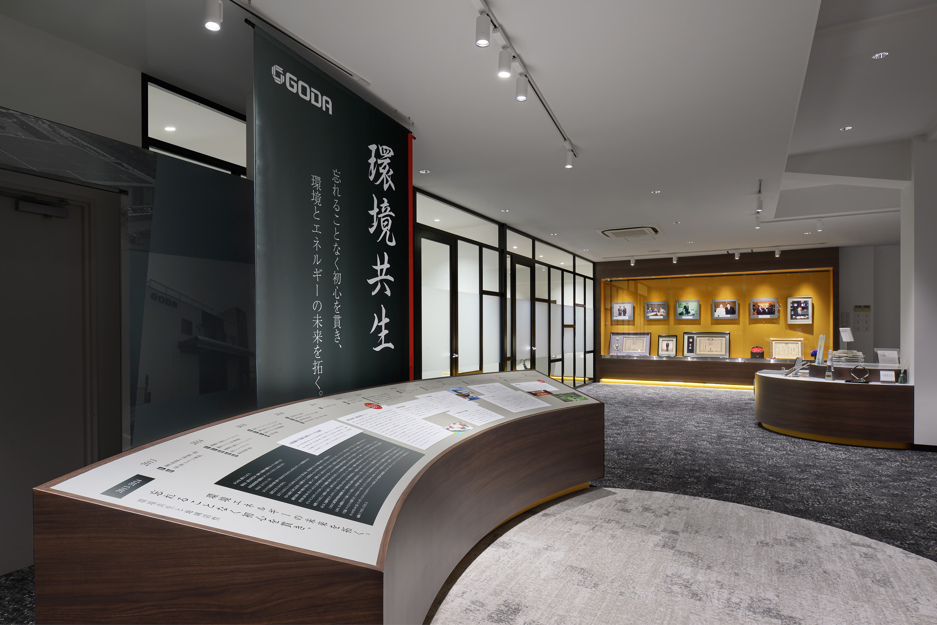 ゴウダ株式会社 本社ショールーム改装 4枚目